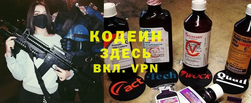 omg вход  Баксан  мориарти наркотические препараты  Кодеиновый сироп Lean Purple Drank 