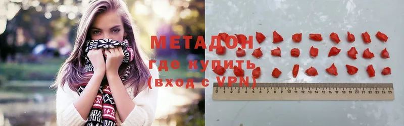 Метадон methadone  Баксан 